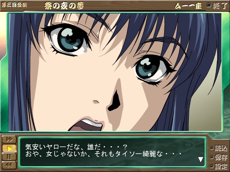 마츠리의 밤의 꿈