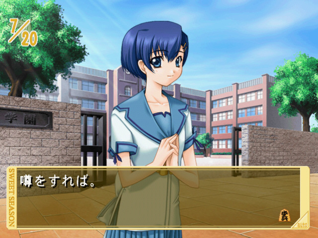 스이~토시~즌-SWEET SEASON-