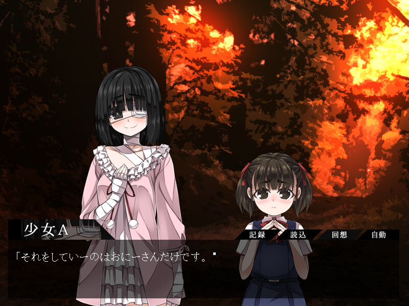 나나미야 마을 연쇄 강간 살인 사건 그 두 번째