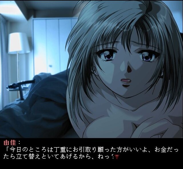 Stray Sheep ～방황하는 어린 양들의 밤～