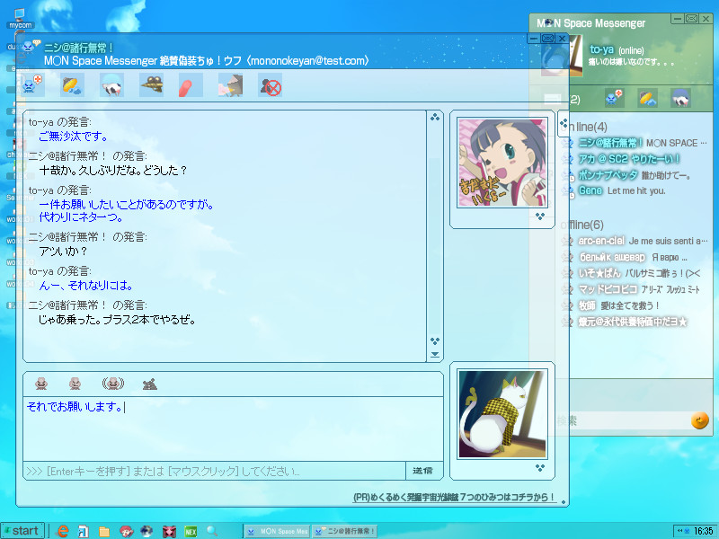 환상의 아바타르