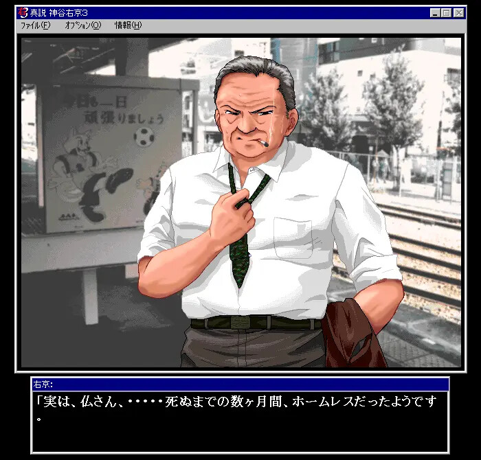 진설 카미야 우쿄3 ～Missing Link～