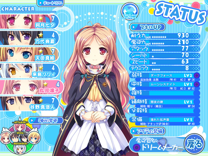 아카토킷! -꿈이야말로 낫다 사랑의 마포-