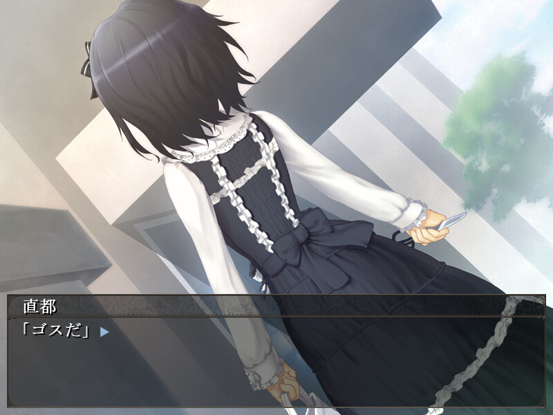 고스도의 소녀들