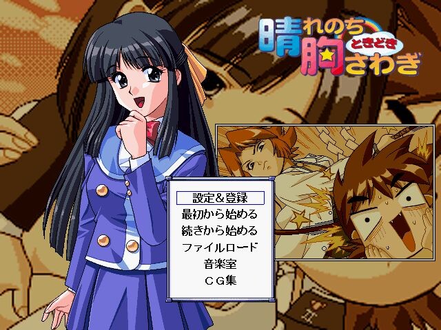 맑음 뒤 때때로 가슴 설렘