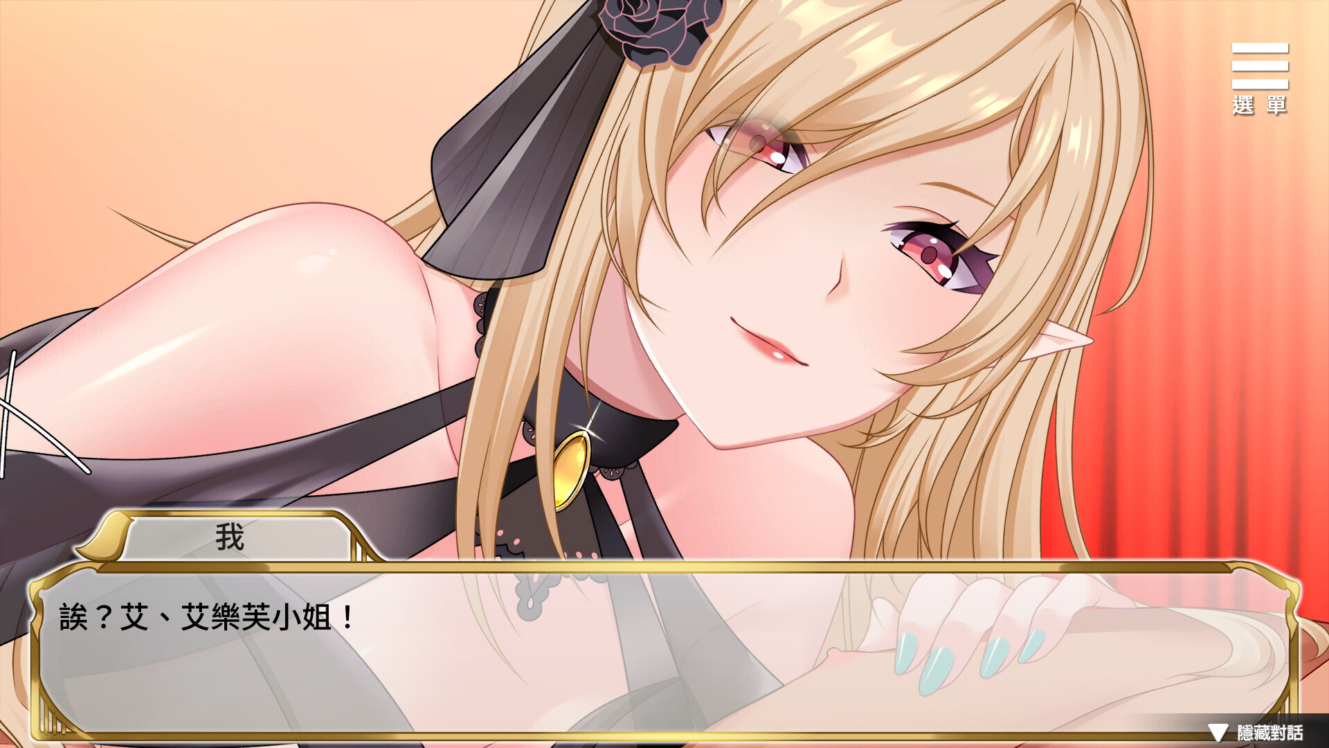 엘프 여상사의 오리엔테이션