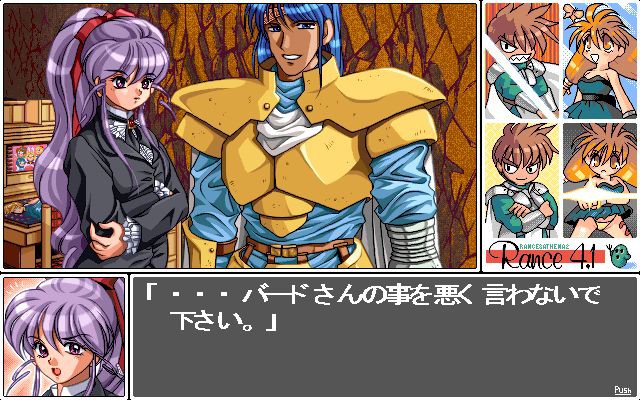 란스 4.1 ～약 공장을 구하라!～