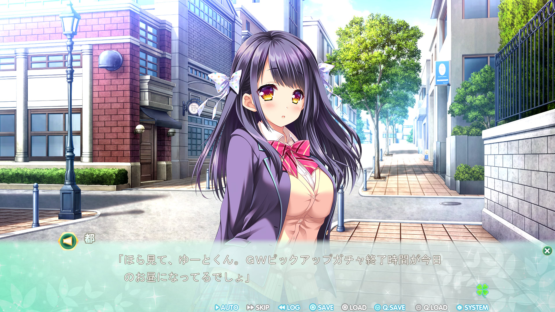 와카바색의 콰르텟