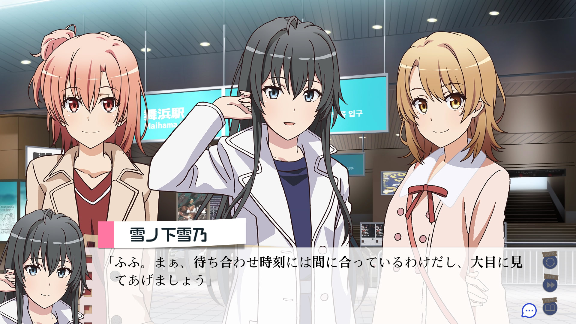 역시 내 청춘 러브코메디는 잘못됐다. 완