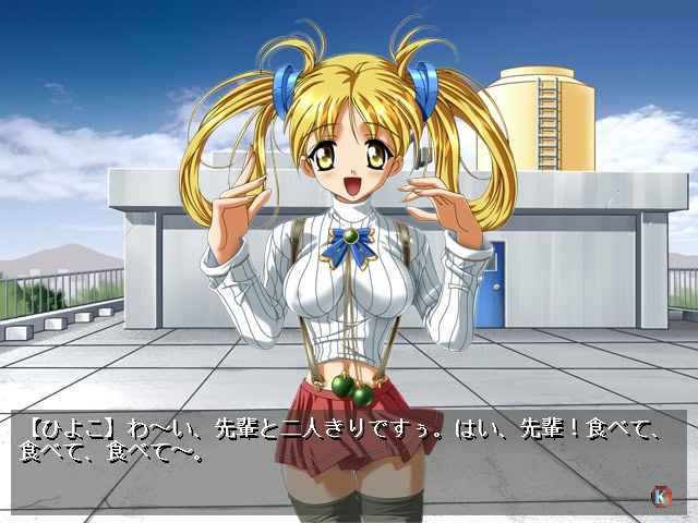 고간 헌터 2 ～치구는 둥글었다～