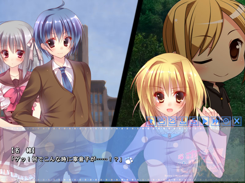 코이이로 냥★다풀!