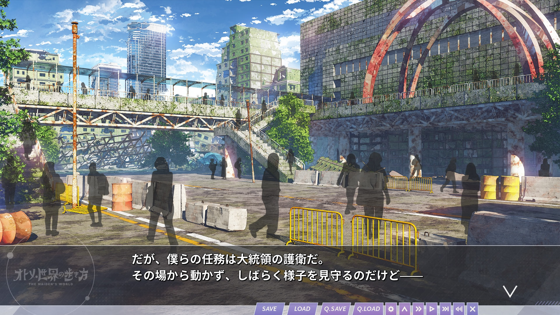 오토메 세계의 걷는 법