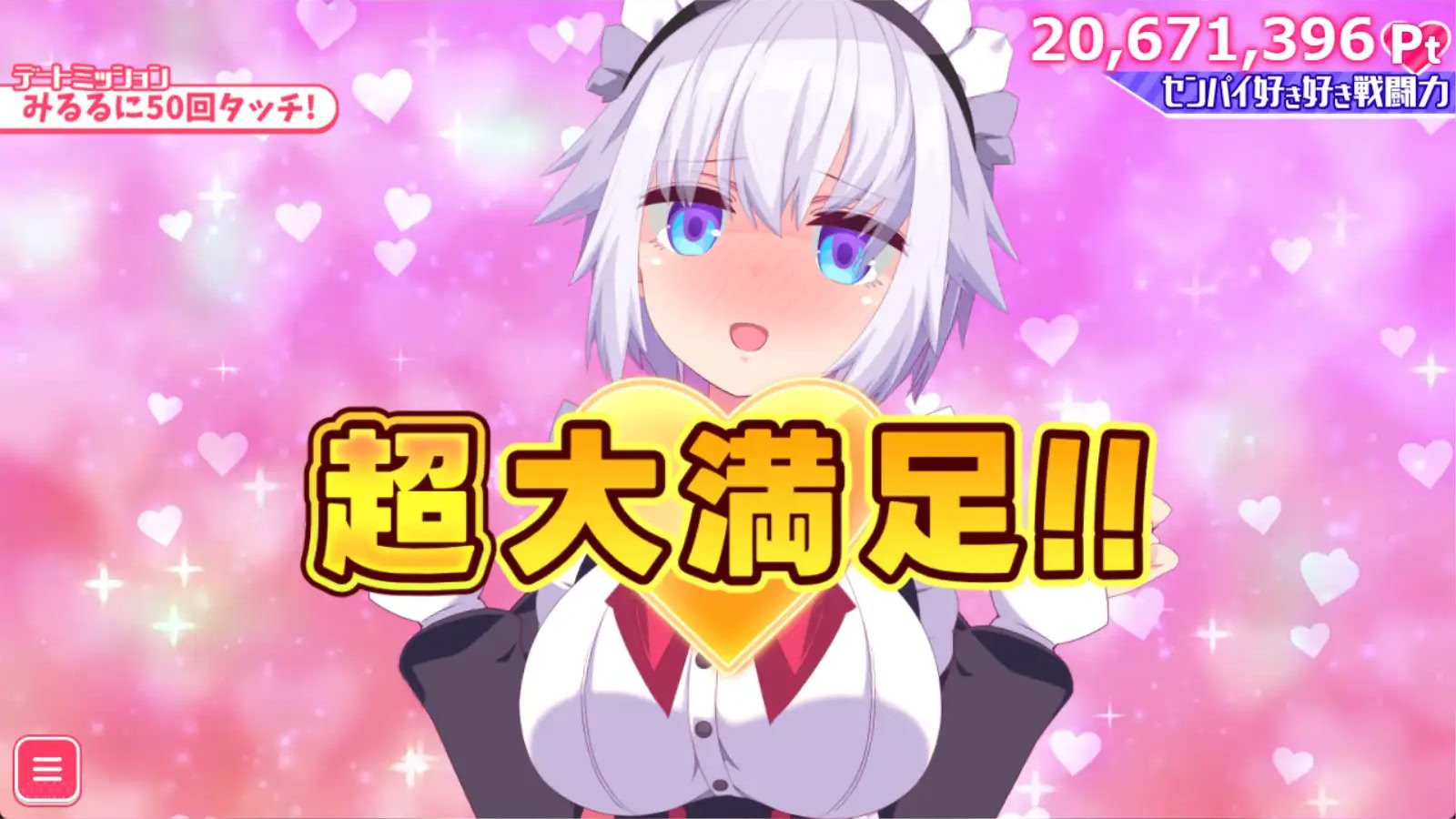 姫の愛が重すぎる！！