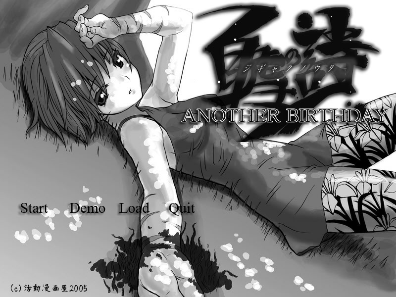 자학의 시 AnotherBirthday