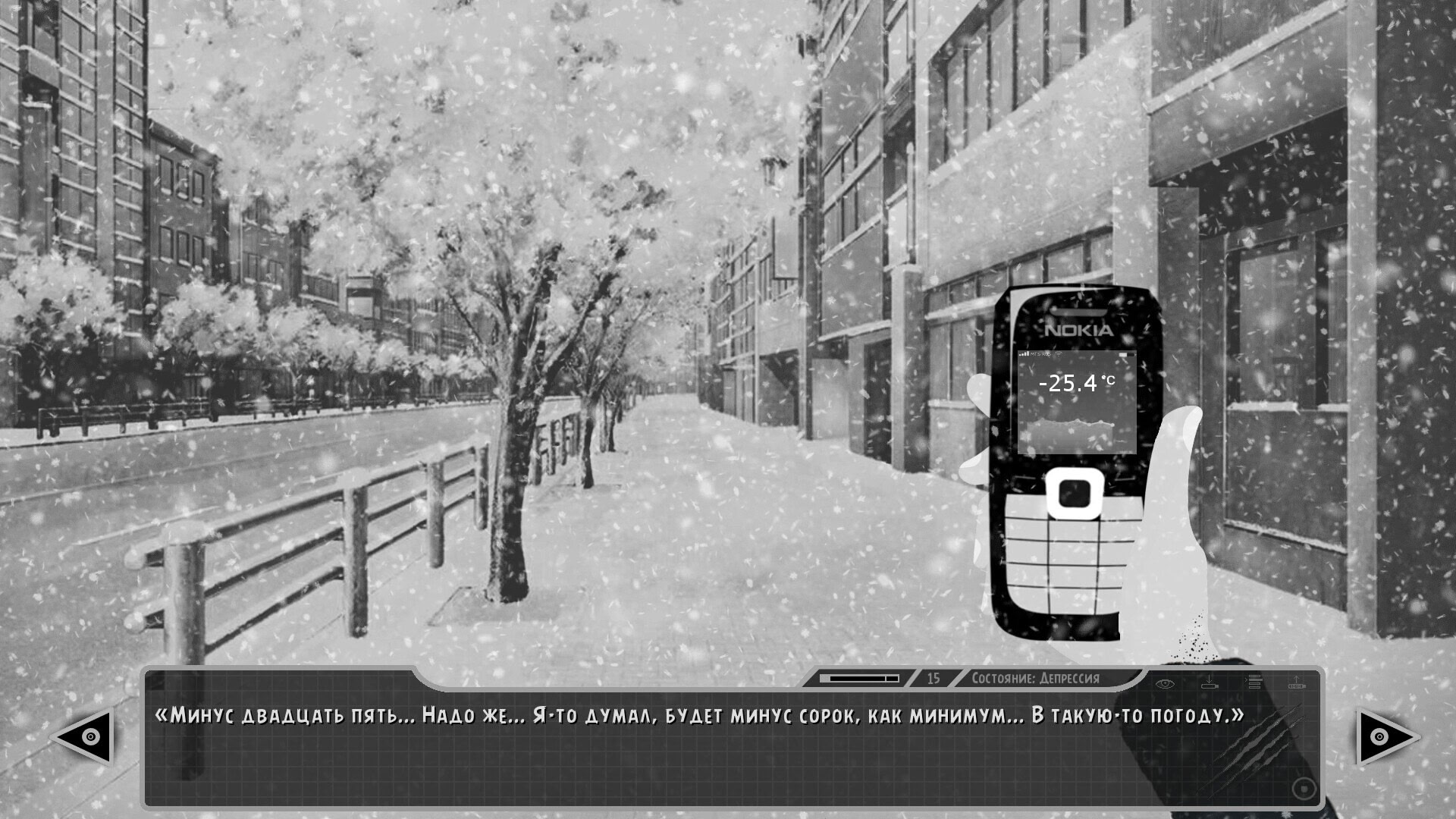 Одержимая Remastered