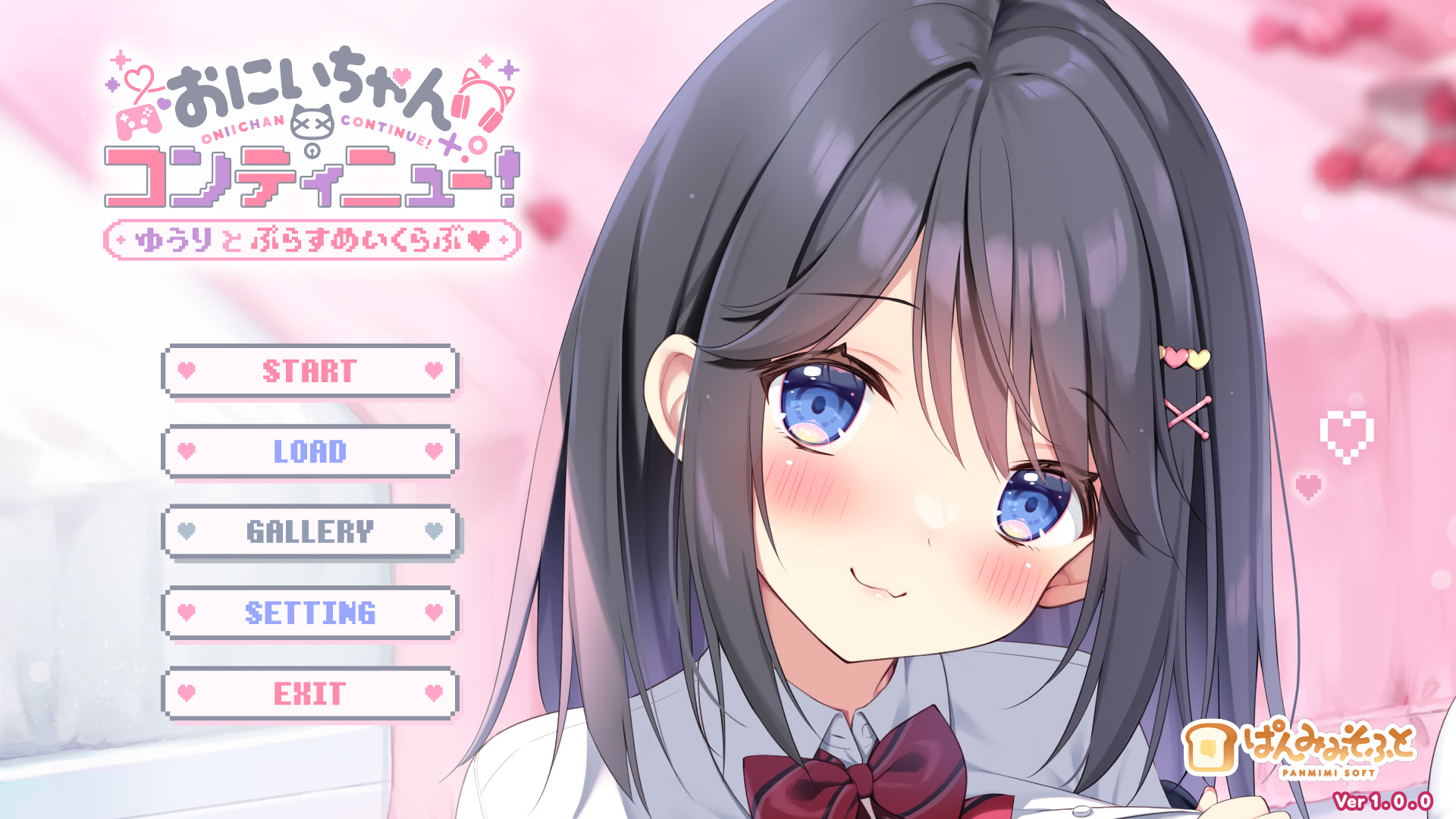 おにいちゃんコンティニュー！ ゆうりとぷらすめいくらぶ♥