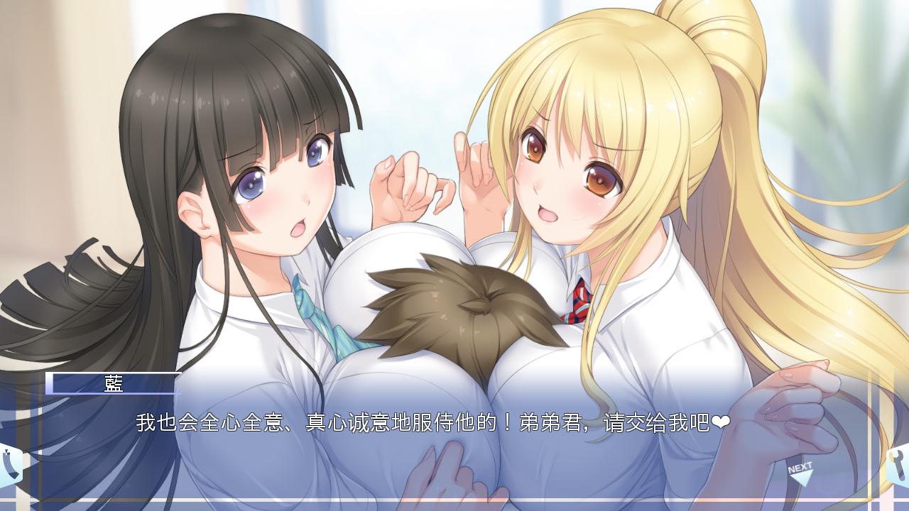 언니가 「뭐든지 해」 줄게