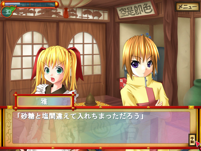 카미사마의 숙소!