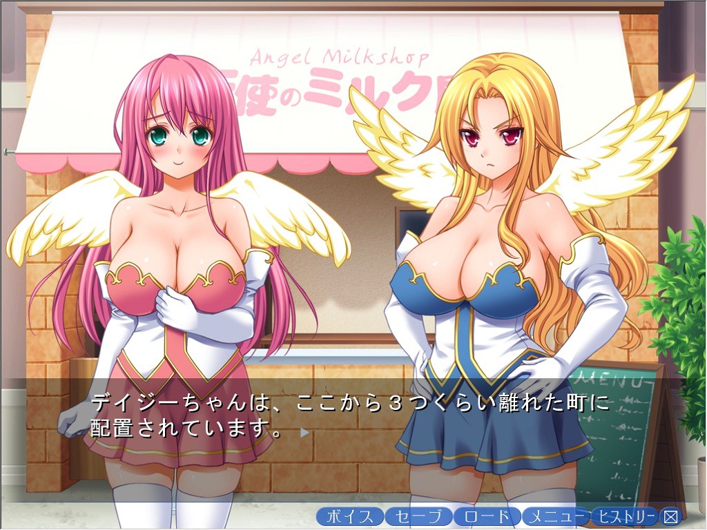 천사의 밀크 탱크 ~후타나리 LL 세트~