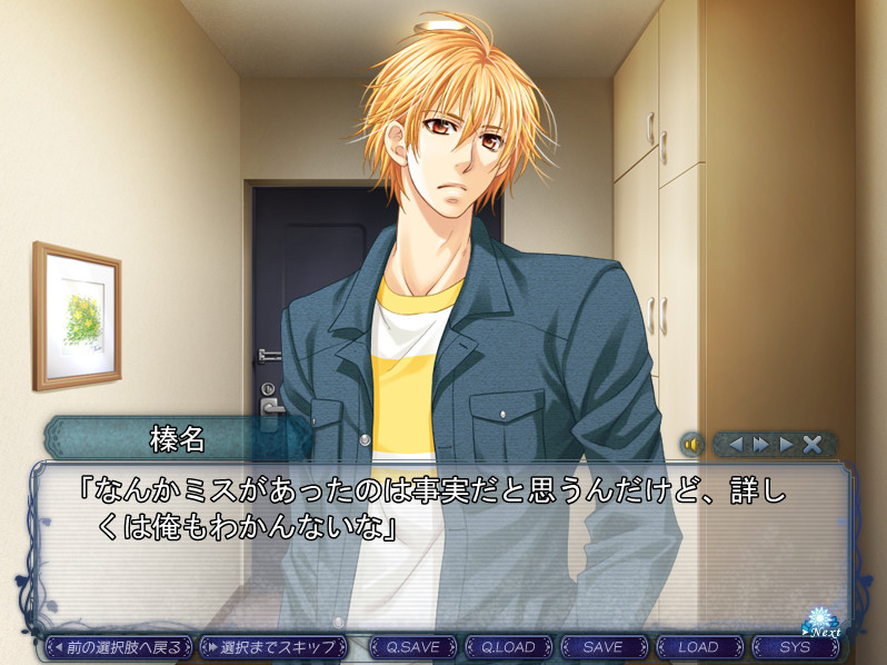 은의 관, 벽의 눈물