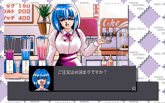 GAOGAO! 1st ~래디컬 시퀀스~