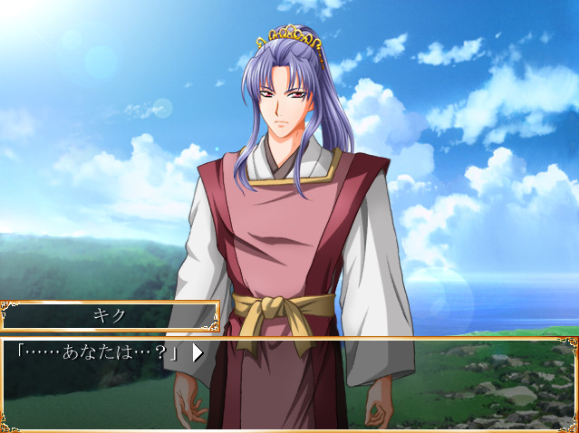 호시노 오우죠 3 ~천·지·인의 창세기~