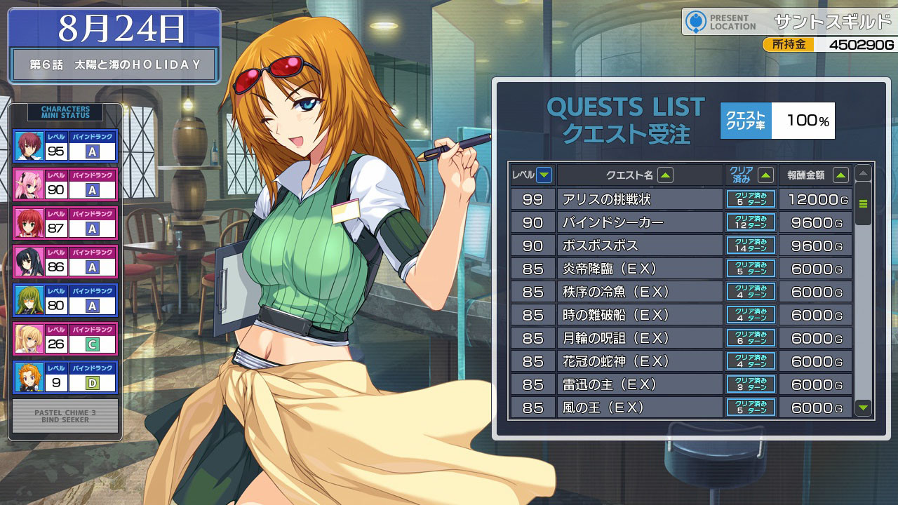 파스텔 차임 3 바인드 시커