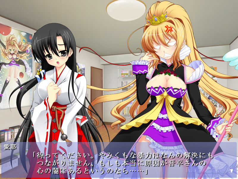 망상 프로토콜! -히메×무녀×로보-