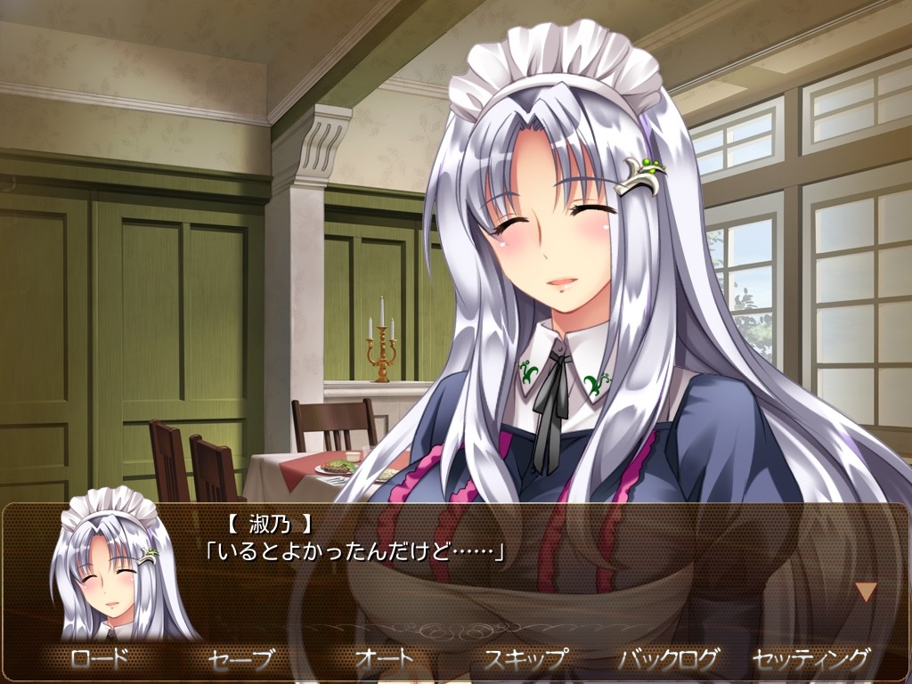 타천의 기억 ～업～