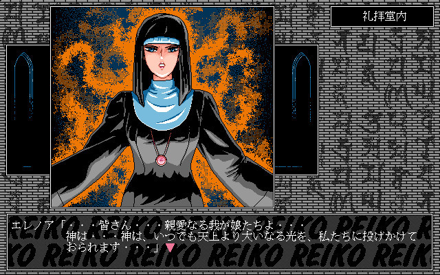 학원퇴마전 레이코