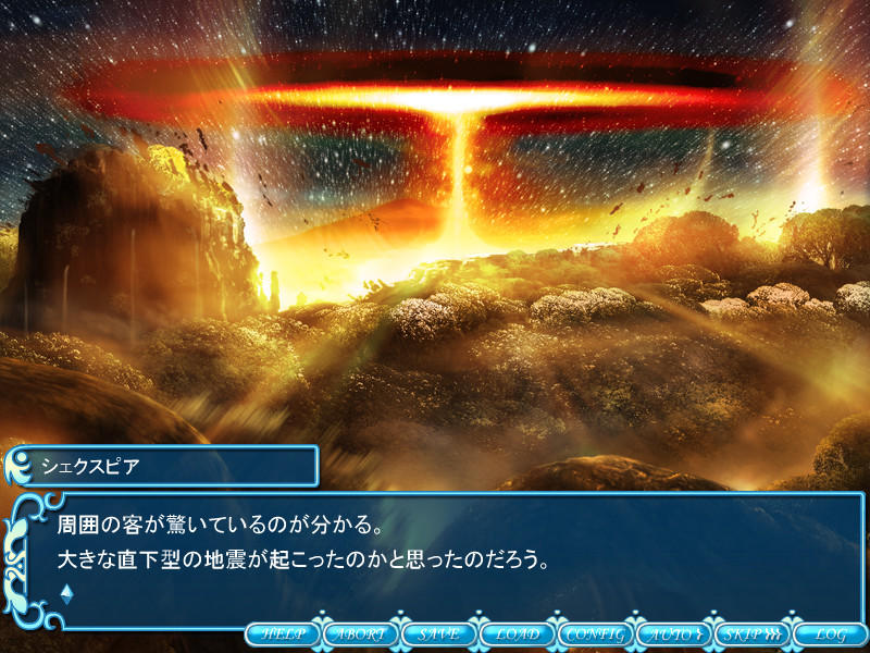 GH1900년～불꽃의 칼로 정의를 이루다～