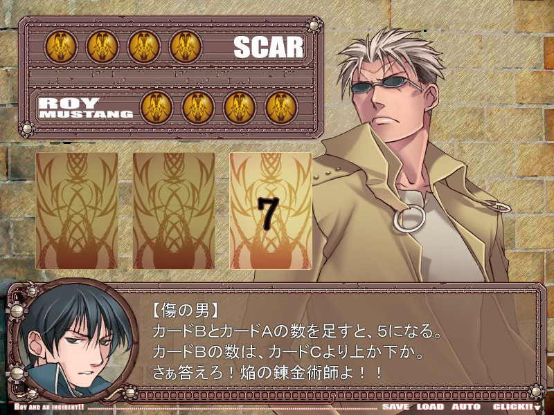 로이 씨 사건입니다!