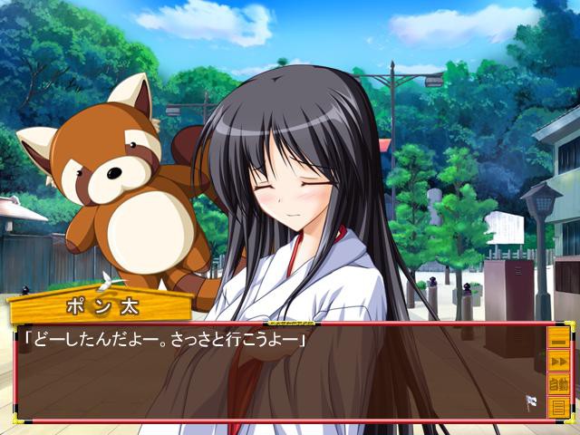 무녀 파이터! 료코쨩