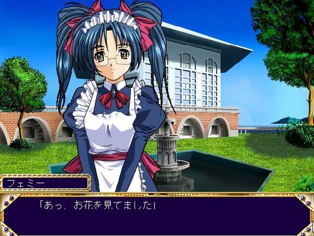 에게넬스의 신부