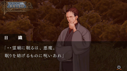 얼음의 묘표 이치야나기 나기, 3번째의 수난