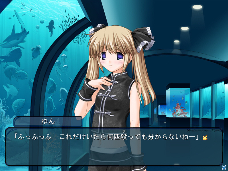 최종시험 쿠지라 ~Departures~