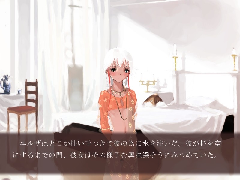 고급 창부 ～코르티자나～