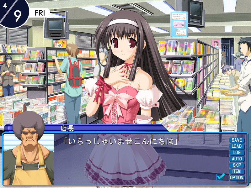 오타쿠☆맛시구라