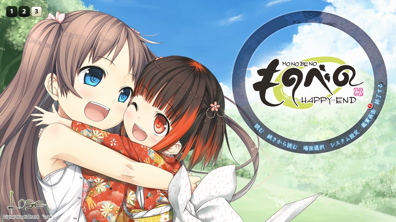 모노베노 -happy end-