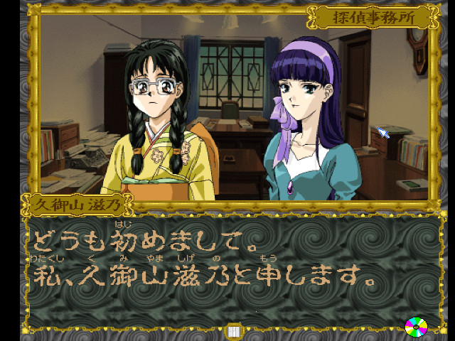 미카구라 소녀 탐정단