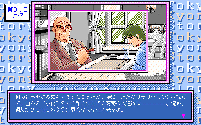 E[i:] 도쿄 거유 스토리