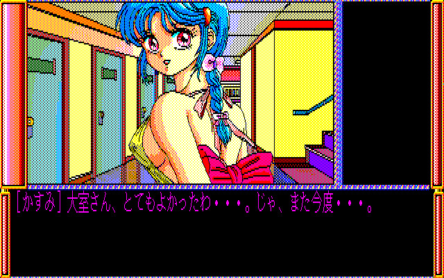 세카이에서 가장 네가 좋아!