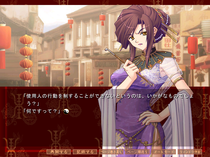 쿠레나이 히메 －Kou Ki－