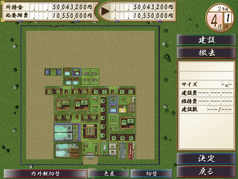 유키오니야 온천기