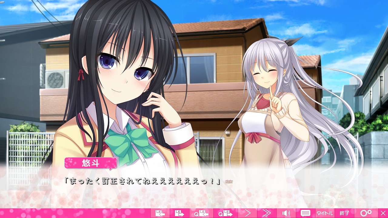 오토나리 연애 전쟁!