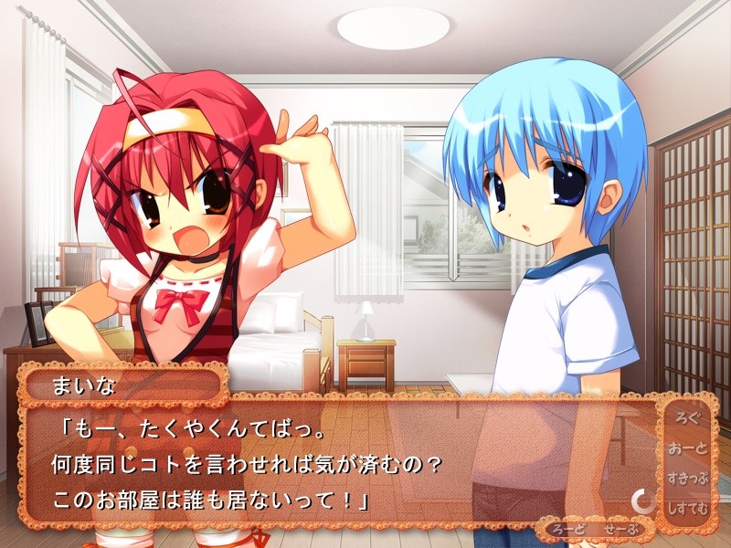 로리파라 세컨드 스트라이크! ～아유미의 성태 관찰 대작전～