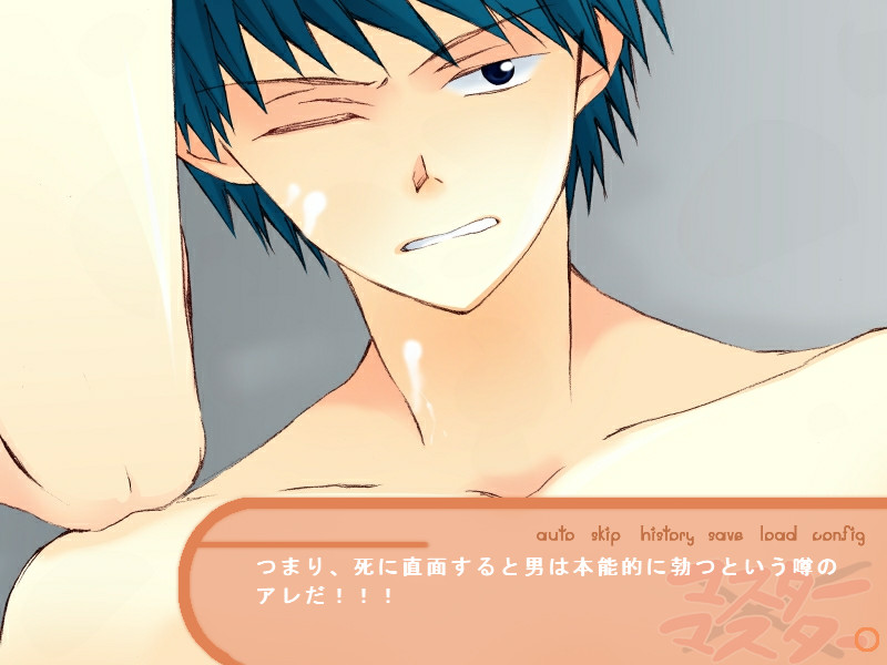 마스터×마스터 ～××를 극에 달한 자～