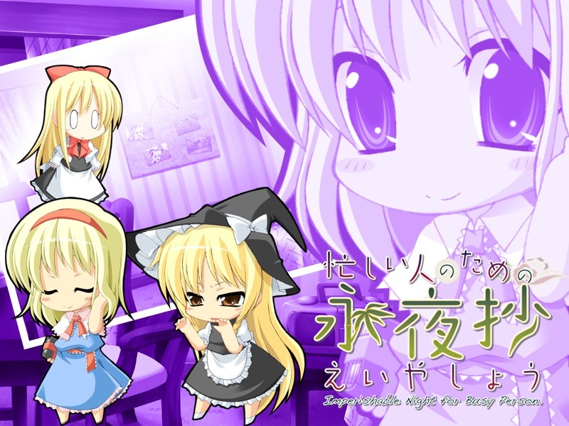 바쁜 사람들을 위한 에이야쇼(えいやしょう)