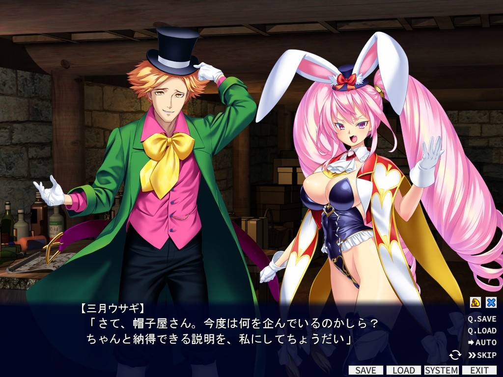 마상의 나라의 아리스 Alice in Immoral-land