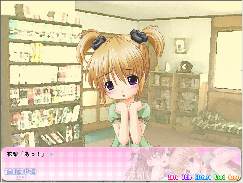 오레노 나츠야스미 번외편